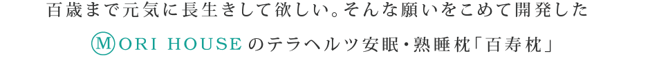 愛されています